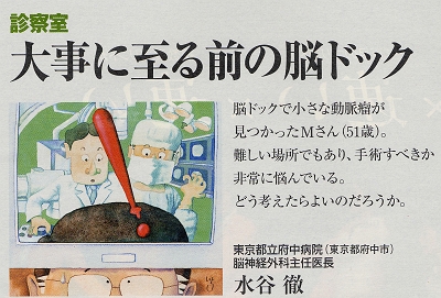 （2004.5.31 日経ビジネス誌より）